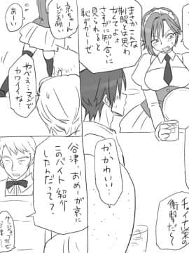 [エロエ] 性転換後、親友とーその後編_sonogo03_06