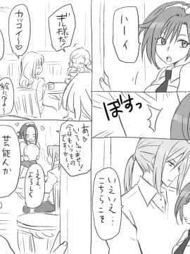 [エロエ] 性転換後、親友とーその後編_sonogo03_08