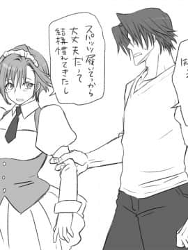 [エロエ] 性転換後、親友とーその後編_sonogo03_11