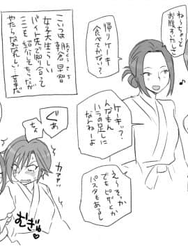 [エロエ] 性転換後、親友とーその後編_sonogo03_21