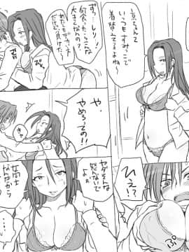 [エロエ] 性転換後、親友とーその後編_sonogo03_22