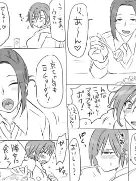[エロエ] 性転換後、親友とーその後編_sonogo03_24
