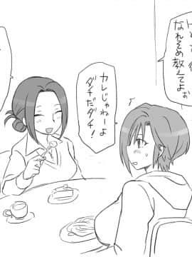 [エロエ] 性転換後、親友とーその後編_sonogo03_25
