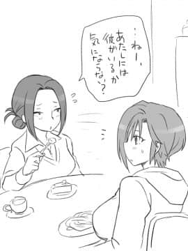 [エロエ] 性転換後、親友とーその後編_sonogo03_26