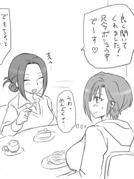 [エロエ] 性転換後、親友とーその後編_sonogo03_27