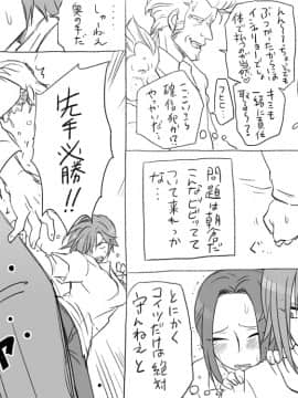 [エロエ] 性転換後、親友とーその後編_sonogo03_30