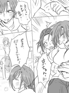 [エロエ] 性転換後、親友とーその後編_sonogo03_32