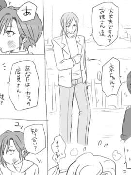 [エロエ] 性転換後、親友とーその後編_sonogo03_33