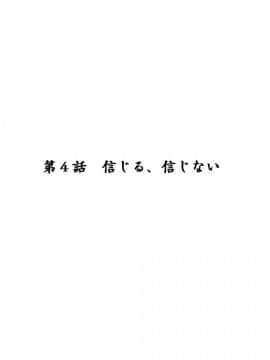 [エロエ] 性転換後、親友とーその後編_sonogo04_01