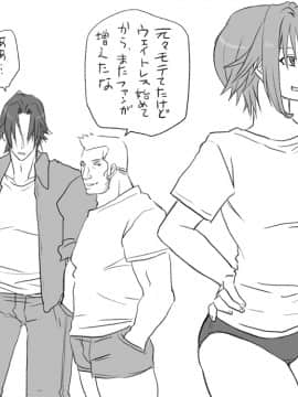 [エロエ] 性転換後、親友とーその後編_sonogo04_03