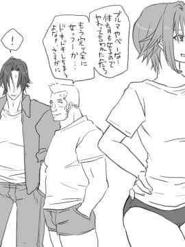 [エロエ] 性転換後、親友とーその後編_sonogo04_04