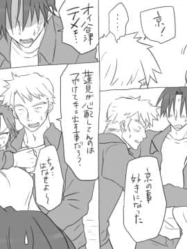 [エロエ] 性転換後、親友とーその後編_sonogo04_07