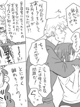 [エロエ] 性転換後、親友とーその後編_sonogo04_08
