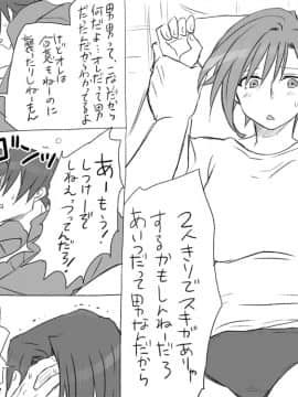 [エロエ] 性転換後、親友とーその後編_sonogo04_12