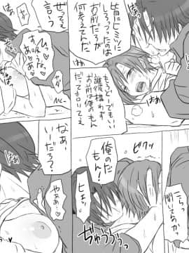 [エロエ] 性転換後、親友とーその後編_sonogo04_17