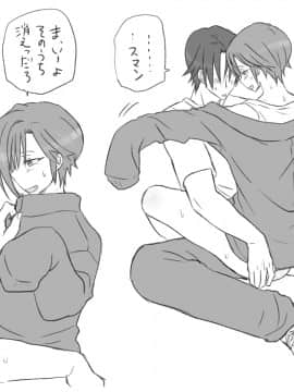 [エロエ] 性転換後、親友とーその後編_sonogo04_31