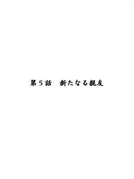 [エロエ] 性転換後、親友とーその後編_sonogo05_01