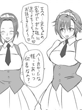 [エロエ] 性転換後、親友とーその後編_sonogo05_03