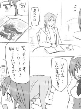 [エロエ] 性転換後、親友とーその後編_sonogo05_05