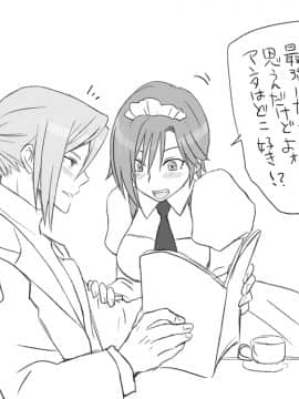 [エロエ] 性転換後、親友とーその後編_sonogo05_09