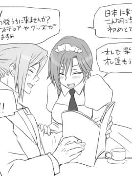 [エロエ] 性転換後、親友とーその後編_sonogo05_12
