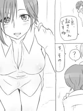 [エロエ] 性転換後、親友とーその後編_sonogo08_29