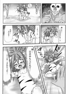 [エジプトそば屋 (タイコウ)] ムチャムチャ_08