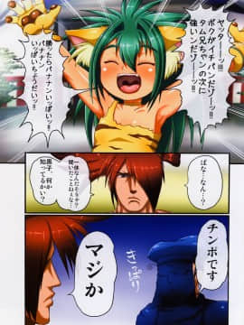 (C86) [エジプトそば屋 (タイコウ)] チャムチャムカーニバル2014六道烈火 (サムライスピリッツ)_03