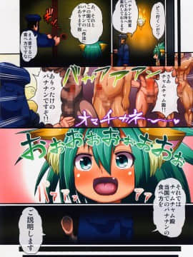 (C86) [エジプトそば屋 (タイコウ)] チャムチャムカーニバル2014六道烈火 (サムライスピリッツ)_05