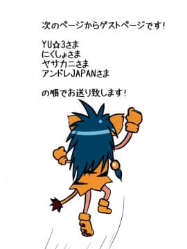 (C86) [エジプトそば屋 (タイコウ)] チャムチャムカーニバル2014六道烈火 (サムライスピリッツ)_21