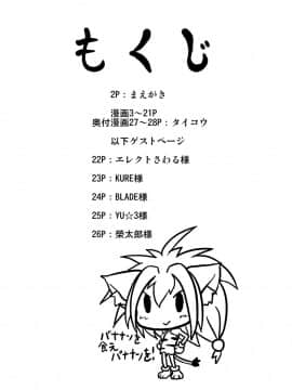 [エジプトそば屋 (タイコウ)] チャム&フェリ大往生 (サムライスピリッツ、ヴァンパイア)_02