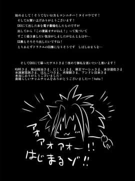 (C83) [エジプトそば屋 (タイコウ)] チャムダイスキ！(サムライスピリッツ)_03