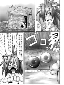(C83) [エジプトそば屋 (タイコウ)] チャムダイスキ！(サムライスピリッツ)_04