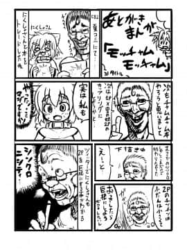 (C83) [エジプトそば屋 (タイコウ)] チャムダイスキ！(サムライスピリッツ)_31