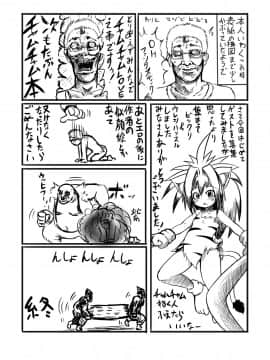 (C83) [エジプトそば屋 (タイコウ)] チャムダイスキ！(サムライスピリッツ)_32