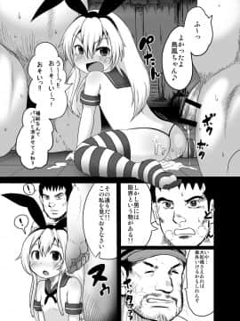 [エジプトそば屋 (タイコウ)] ○パング (艦隊これくしょん -艦これ-)_06