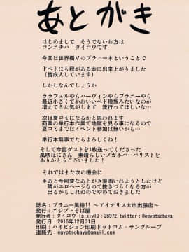 (C91) [エジプトそば屋 (タイコウ)] ブラニー風俗!! ～アイオリス大市出張店～ (世界樹の迷宮V)_19
