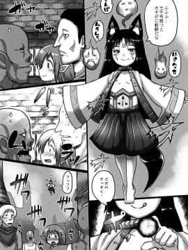 [タイコウ] みみロリ犯シアム_099