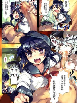 [空気系☆漢化] (C85) [チェシャ猫の館、触安 (わざきた、触手さん)] なのです！弐 (艦隊これくしょん -艦これ-)_04