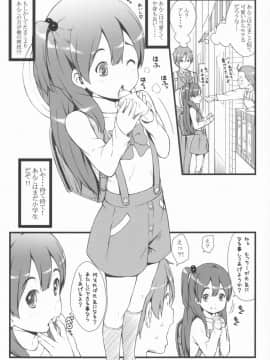 (C84) [アカタマ (桜吹雪ねる)] mochi-mochi anko chan (たまこまーけっと)_03