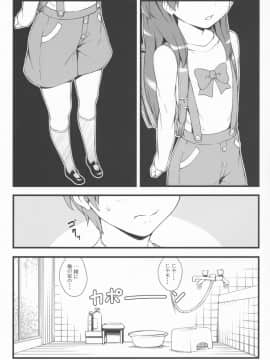 (C84) [アカタマ (桜吹雪ねる)] mochi-mochi anko chan (たまこまーけっと)_04
