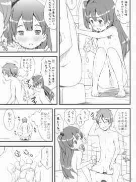 (C84) [アカタマ (桜吹雪ねる)] mochi-mochi anko chan (たまこまーけっと)_06