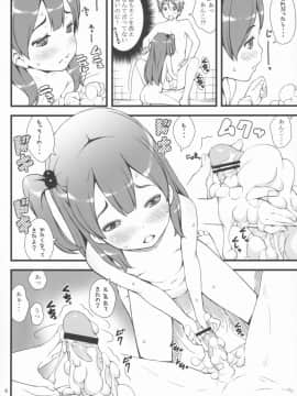 (C84) [アカタマ (桜吹雪ねる)] mochi-mochi anko chan (たまこまーけっと)_07