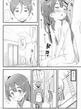 (C84) [アカタマ (桜吹雪ねる)] mochi-mochi anko chan (たまこまーけっと)_11