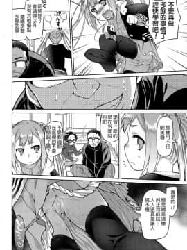 [LJY个人汉化][緑のルーペ]いびつのそのご( COMIC天魔 2015年06月号)_006