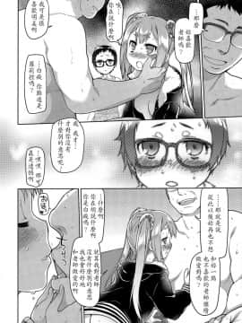 [LJY个人汉化][緑のルーペ]いびつのそのご( COMIC天魔 2015年06月号)_010