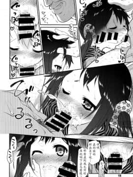 [LJY个人汉化] [緑のルーペ] いびつのそのご 3 (COMIC 天魔 2016年4月号)_012