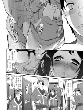 [LJY个人汉化] [緑のルーペ] いびつのそのご 3 (COMIC 天魔 2016年4月号)_014