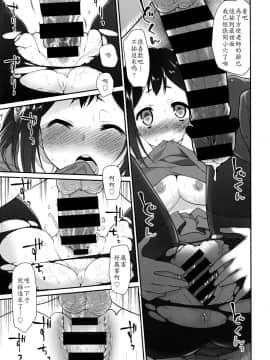 [LJY个人汉化] [緑のルーペ] いびつのそのご 3 (COMIC 天魔 2016年4月号)_021