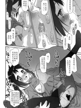 [LJY个人汉化] [緑のルーペ] いびつのそのご 3 (COMIC 天魔 2016年4月号)_022